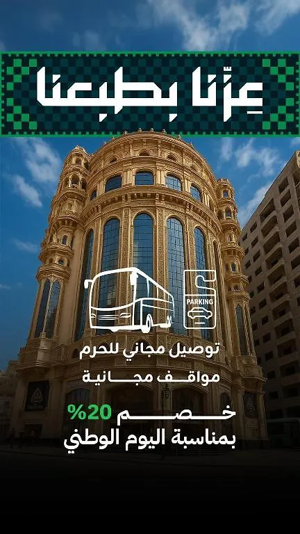 Al Ard Al Mutamayeza Hotel Makkah La Mecque 3*,  Arabie saoudite