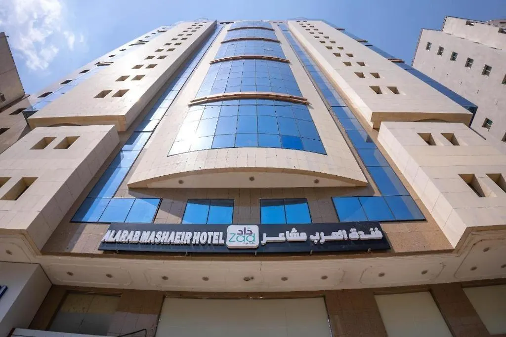 Al Ard Al Mutamayeza Hotel Makkah Mecca