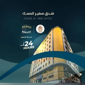 Safeer Almisk Otel