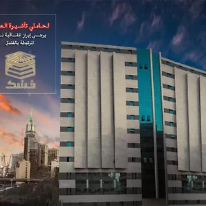 Saraya Al Deafah Mecca
